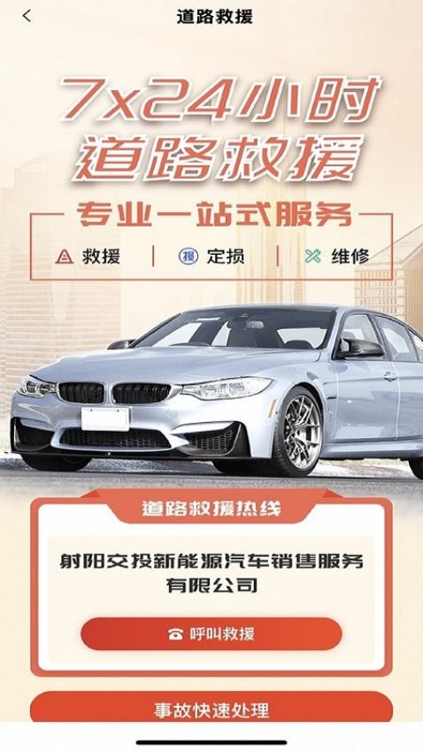 鹤乡智行官网版v1.2.0(1)