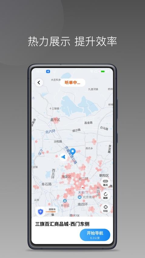 快马优驾免费版v1.25.0 1