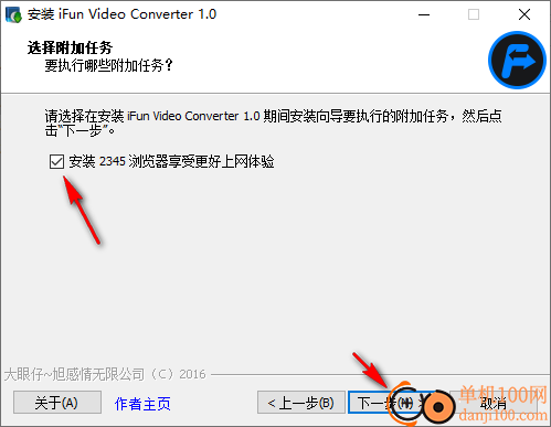 iFun Video Converter(VR视频转换器)