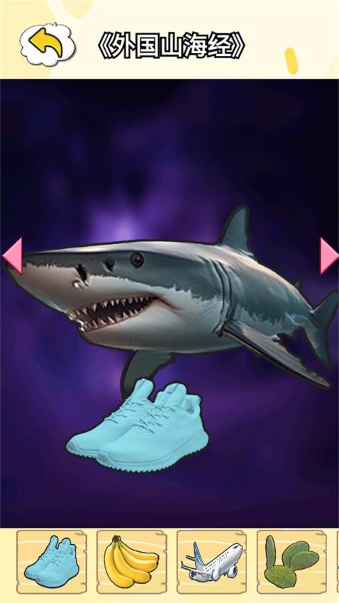 动物融合之星游戏v1.0 1