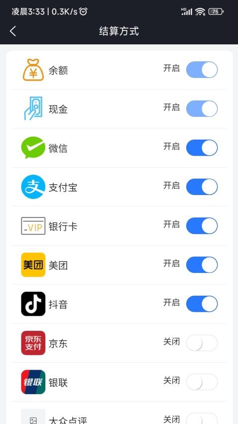 闪航会员管理系统官网版v1.2.0 2