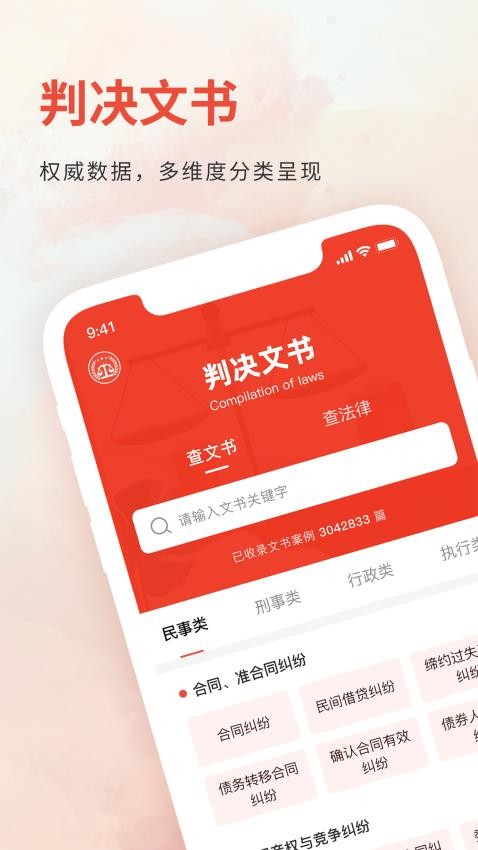 裁判决文书通官网版