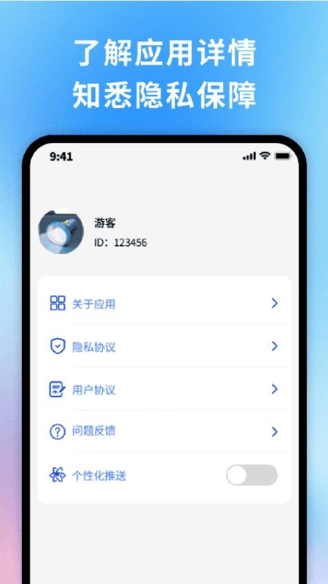 轻捷万通官网版v1.0.1(1)