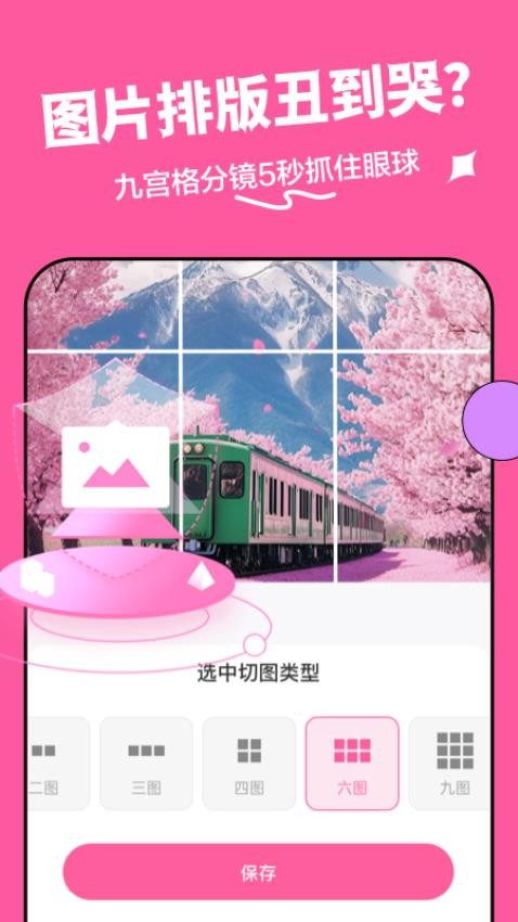 群发小蜜最新版本v1.0.0 3