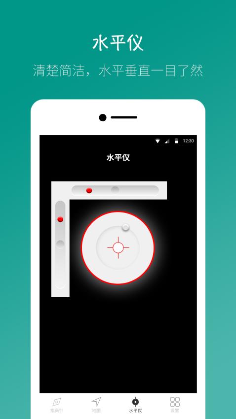 桔子指南针最新appv7.8.2 4