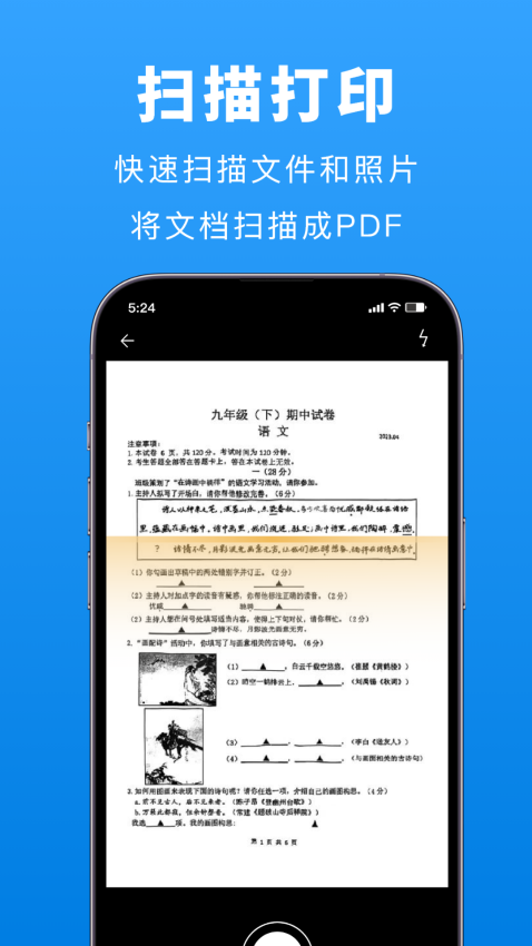 打印机全能王手机版v2.6 1