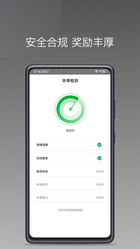 易通快车appv1.23.18 1