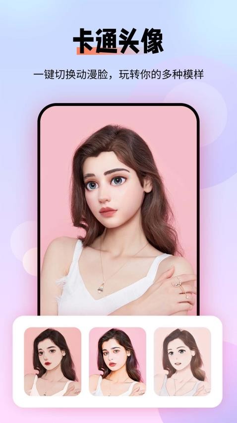 全能抠图P图免费版v1.0.1 2