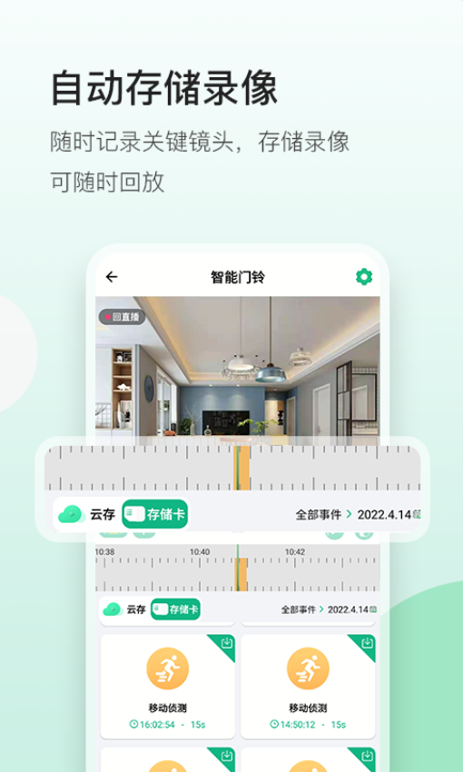 NiView摄像头v2.0.23 4
