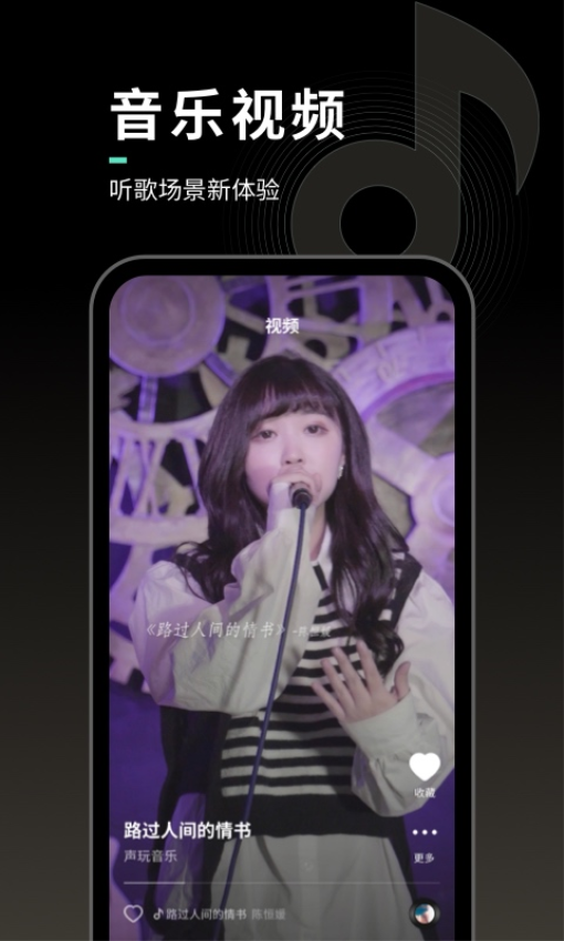 声玩音乐Appv1.9.5 4