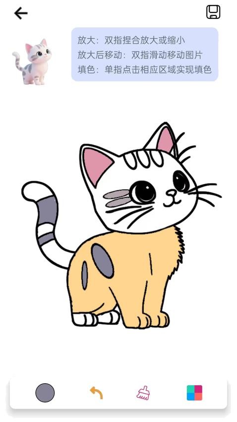 多彩画板填色免费版v1.1 5