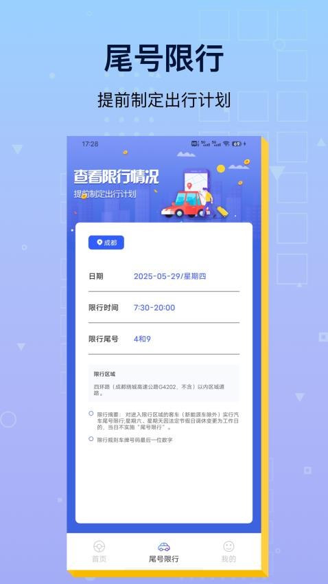 路路顺最新版