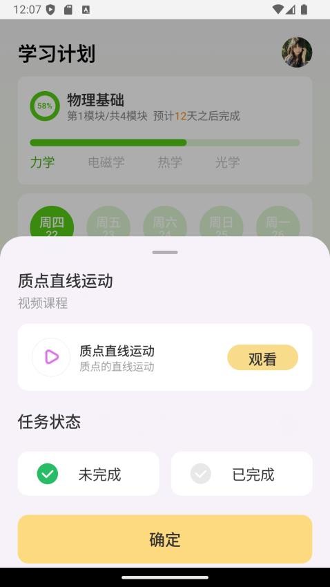 伴学鸭手机版v1.0.14 2