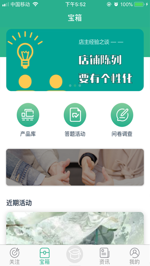 零售云学安卓版v1.4.2 2