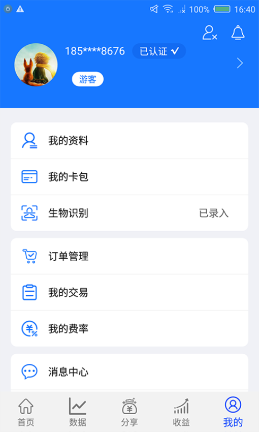 惠有米软件v1.6.8(5)
