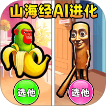 动物融合之星游戏
