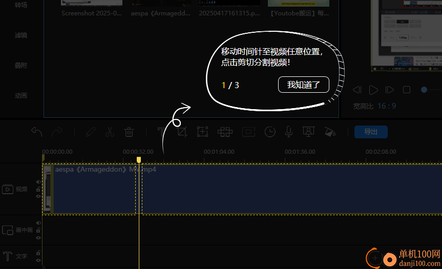 Wind Cut(视频编辑器)