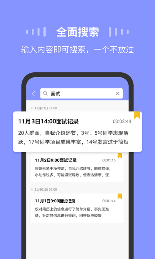 录音Moice最新版v1.3.3 1