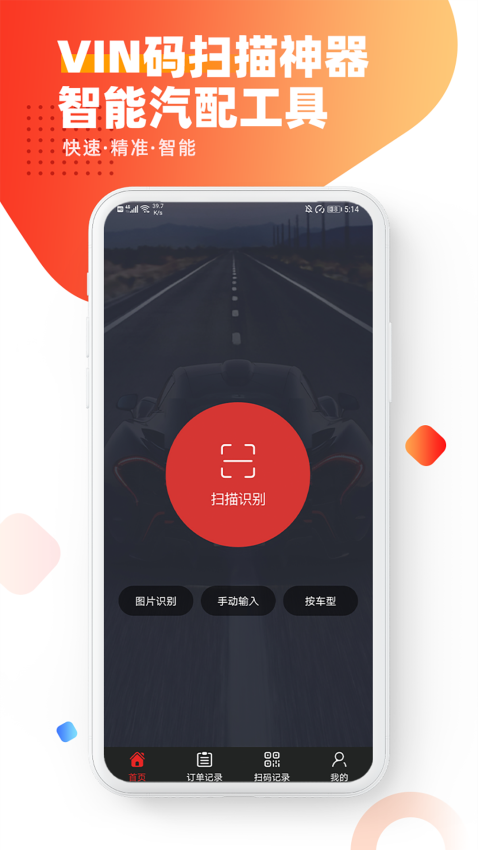 智配store官方版