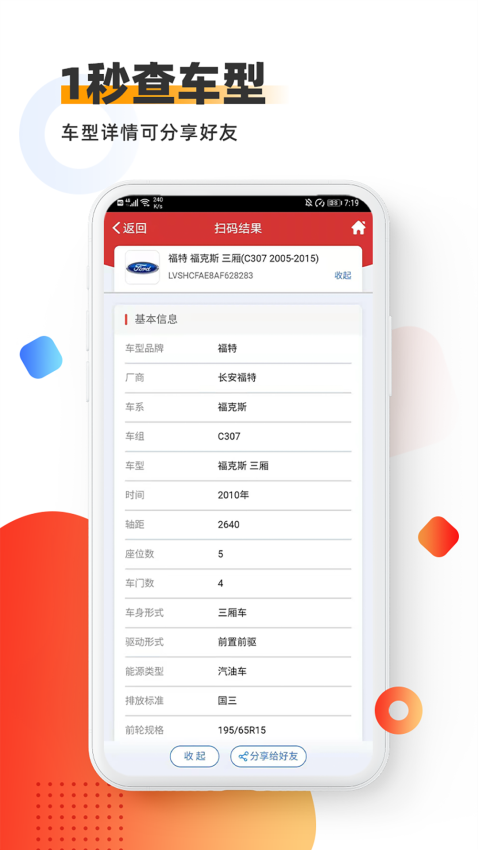 智配store官方版v3.109 4