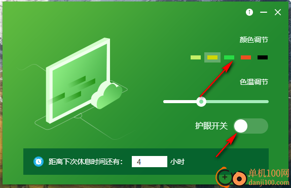 视力管家