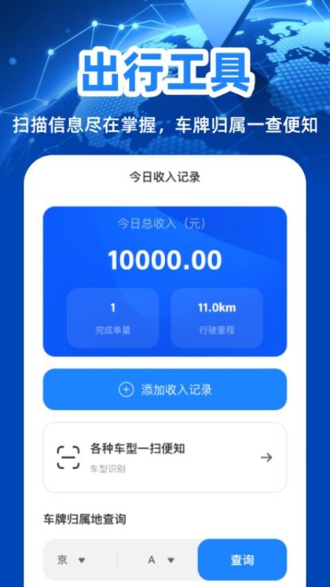 免费全球定位地图最新版v1.0.0 3
