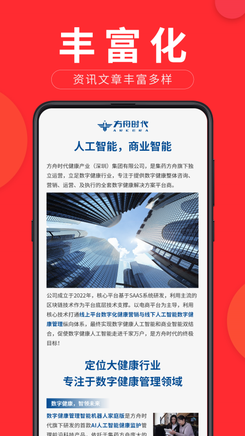 易推小蜜安卓版v2.1.4 1