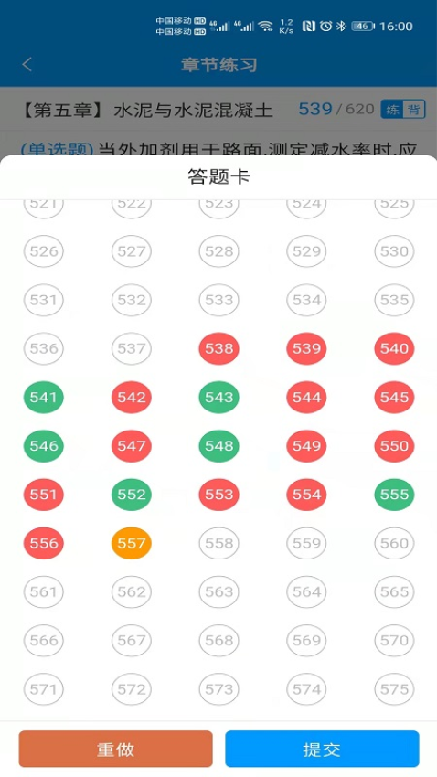 微试验官方版v1.1.5 5