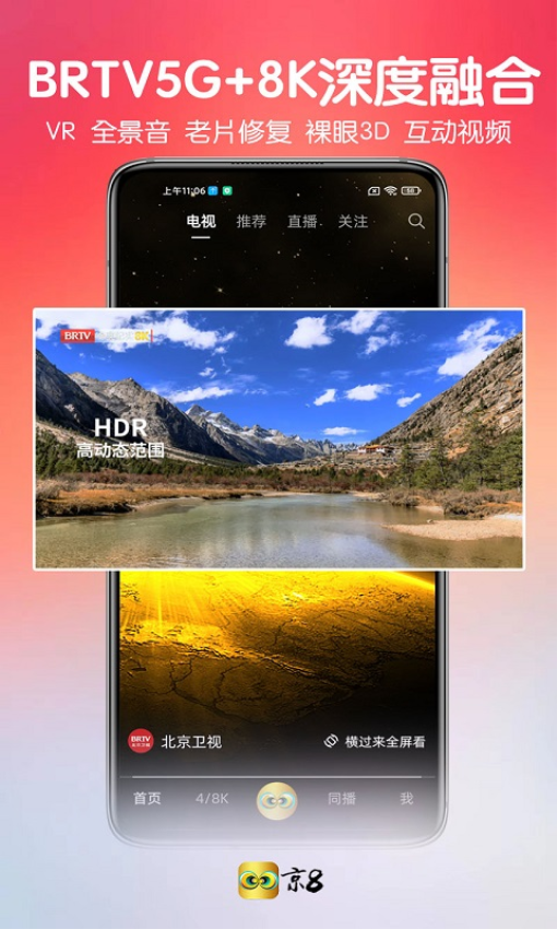 京8短视频v1.9.19(2)