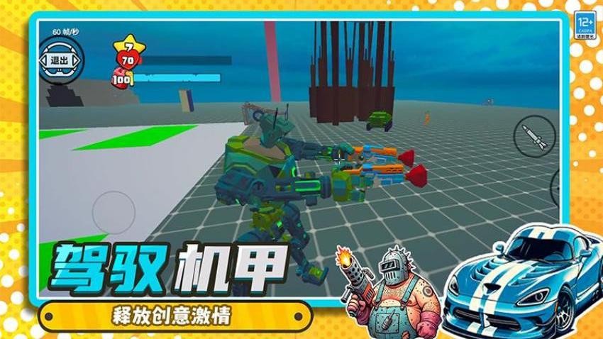 沙盒冒险乐园游戏v0.250526.169 2