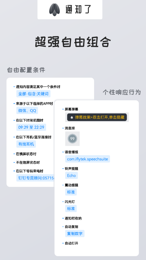 通知了自定义appvCicada 1.4.0(1)