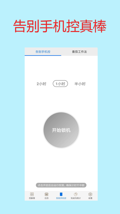 待办四象限手机版v1.56 1