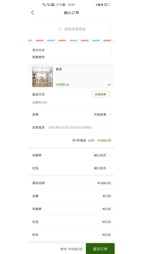 三农平台官方版v1.0.4(2)