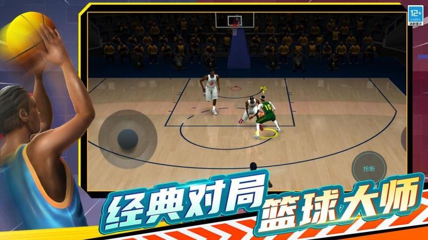 篮球联赛5v5游戏v0.250526.170 2