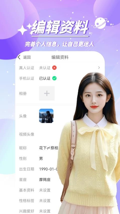 心众免费版v2.1.5 4
