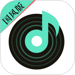 声玩音乐软件