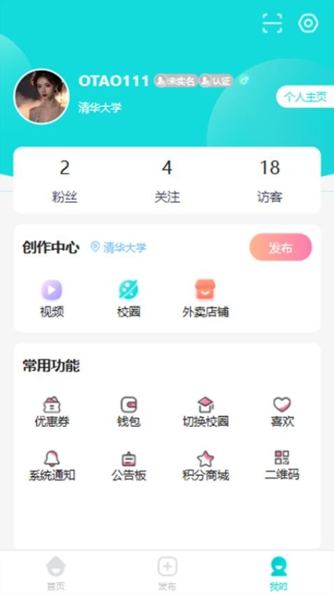 U校圈官网版v6.6.1 1