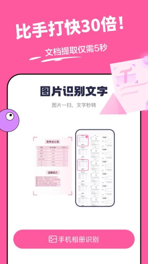 群发小蜜最新版本v1.0.0 1
