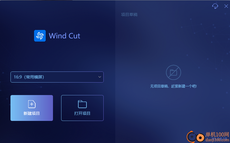 Wind Cut(视频编辑器)