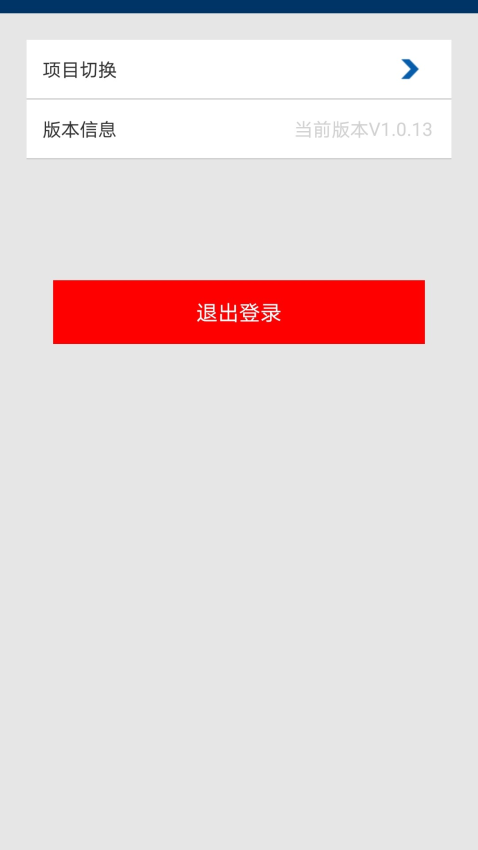冀建通实名认证app