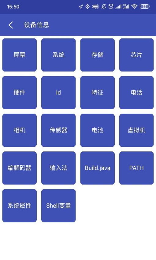 Android開發工具箱專業版v3.1.4 3