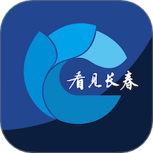 看见长春官网版 v2.0.0
