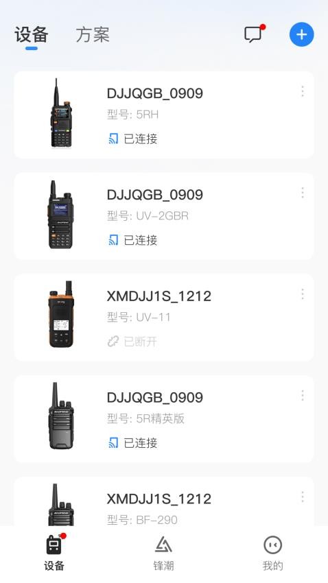 Ola Radio官网版v1.1.4 3