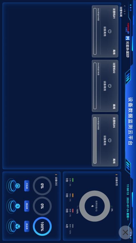 拓星脉官网版v1.4.33 1
