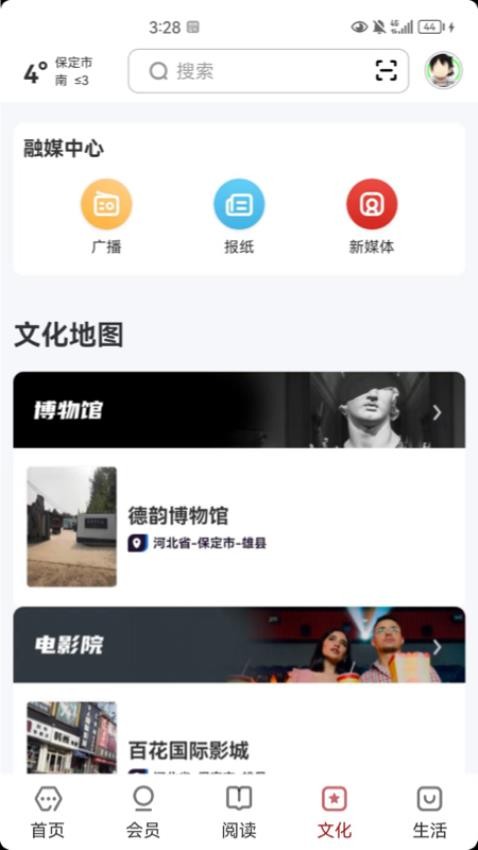 数字雄安官网版v2.0.7 2