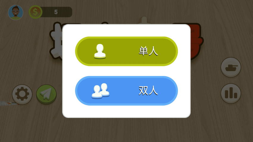 坦克一号v1.9.1(3)