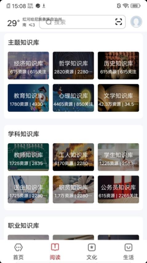 数字红河官方版v2.0.7 3