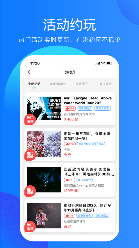 香不香港平台v2.3.5 1