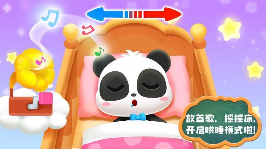 照顧小寶寶免費版v9.87.00.00 1