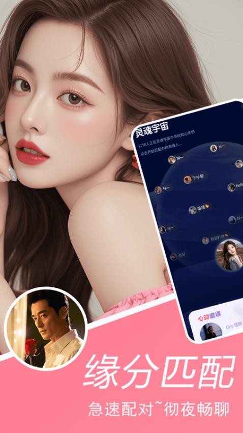 同城聊夜最新版v2.02.25(4)